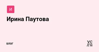 Ирина Паутова: живые обои для вашего экрана