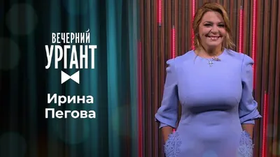 Фото Ирины Пеговой в формате jpg