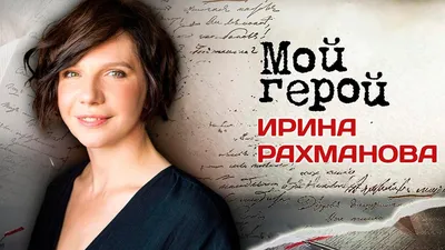 Ирина Рахманова в объективе папарацци: неизвестные фото