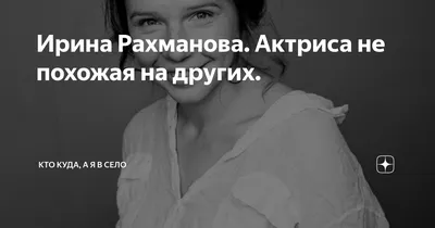 Картинка Ирины Рахмановой для обоев на телефон