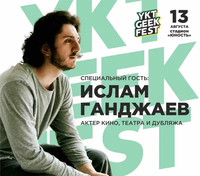 Ислам Ганджаев: бесплатные фото для скачивания в различных форматах