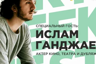 Ислам Ганджаев: бесплатное скачивание фотографий