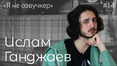 Магия момента: Ислам Ганджаев на фото