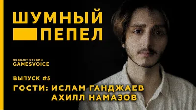 Фото Ислам Ганджаев: впечатляющие изображения звезды кино и театра
