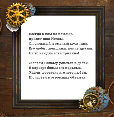 С Днём Рождения Ислам - YouTube