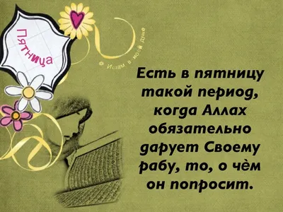 Открытки с днем рождения мусульманину - 69 фото