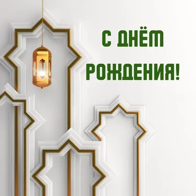 Купить Роскошная исламская подарочная коробка для него | Исламский  свадебный подарочный набор | Исламские подарки на день рождения | Коран  подарок | Исламский подарок для мужчин | Подарок папе | Joom