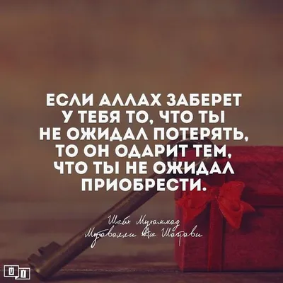 Идеи на тему «Ислам» (70) | ислам, мусульманские цитаты, коран