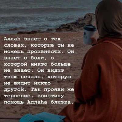 Мусульманские картинки, статусы, цитаты🌺🌺🌺 | ВКонтакте