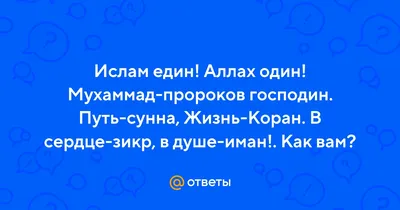 Красивые картинки Ислама 2024 | ВКонтакте