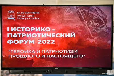 В Новороссийске состоялся круглый стол «Спецоперация в ЛНР И ДНР:  консолидация общества и патриотические вызовы, исторические параллели» –  Новости Новороссийска