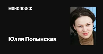 Фото Юлии Полынской: Бесплатные обои для рабочего стола 