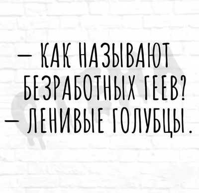 Юмор от подписчиков - смешные картинки и анекдоты | Бросаем пить вместе |  Дзен