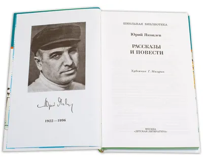 Загадочные фотографии Юрия Яковлева: раскройте его тайны