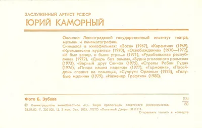 Фотка Юрия Каморного: снимок артиста в HD