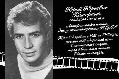 HD фото Юрия Каморного: высокое разрешение для впечатляющего просмотра
