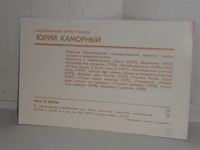 В хорошем качестве фото Юрия Каморного: отличное изображение для вашего просмотра
