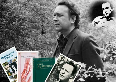 Юрий Кузнецов: Интенсивность и эмоциональность на фотографиях
