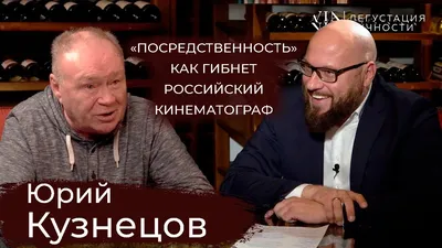 Юрий Кузнецов: Звезда кино и театра, покоряющая сердца зрителей