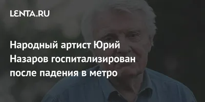 Обои на рабочий стол: Юрий Назаров в фильме Звезды кино и театра 