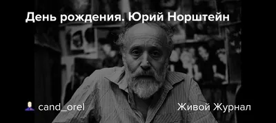 Удивительные картинки Юрия Норштейна: фото на айфон и андроид платформы!