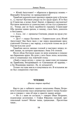 Изображение Ивана Чехова: фото на ios