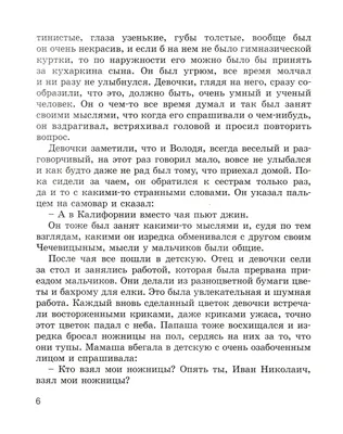 HD фотография Ивана Чехова: фон для mac в хорошем качестве