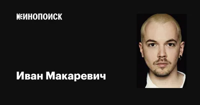 Приглашаем вас увидеть Ивана Макаревича на новых фотографиях