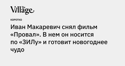 Фото Ивана Макаревича в великолепном качестве