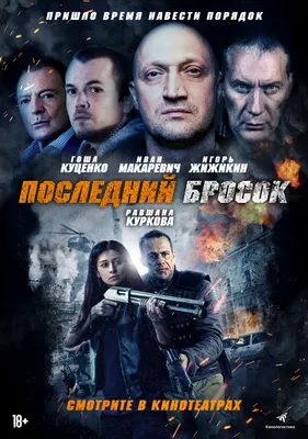 Иван Макаревич: талантливый актер, чьи глаза проникают в душу