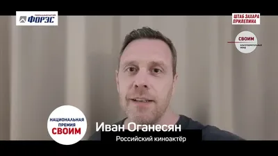 Лучшие обои на телефон с Иваном Оганесяном