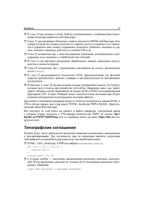 Как ускорить загрузку: оптимизируем код верхней части страницы – PR-CY Блог