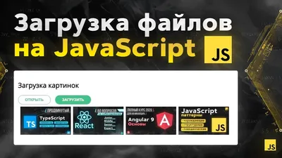 Что делает браузер, чтобы загрузить Веб-страницу? | JavaScriptPro100 | Дзен