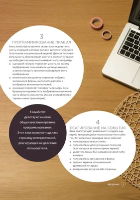 Язык разметки HTML, таблицы стилей CSS и язык программирования JavaScript