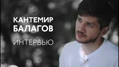 Фотк Кантемира Балагова в формате png