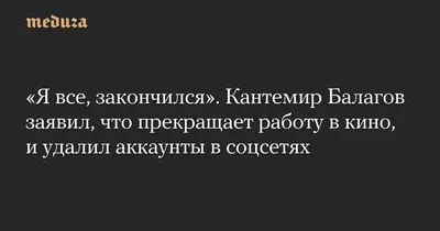 Фото Кантемира Балагова в формате webp
