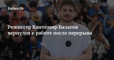 Кантемир Балагов на фоне успеха: его история в картинках