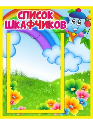 Шкаф сушильный для детского сада Капитошка-Эконом 3 ЗМК Комфорт  (1641х1020х373мм) купить напрямую у производителя в интернет-магазине ЗМК  Москва