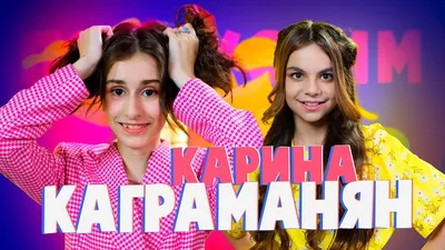 Очарование и страсть: Карина Каграманян в фотогалерее