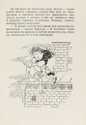 Книга Карлсон, который живет на крыше Астрид Линдгрен: 300 грн. - Книги /  журналы Полтава на Olx