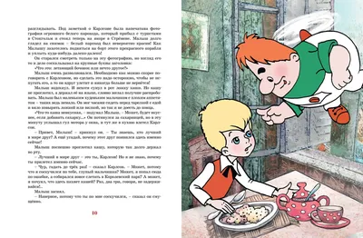 Смотреть мультфильм Карлсон, который живет на крыше онлайн в хорошем  качестве 720p