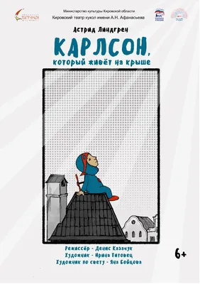 Карлсон который живет на крыше (2005) - забытая игра где мы терроризируем  Стокгольм | leroykinkeid | Дзен