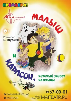 Малыш и Карлсон, который живёт на крыше. Иллюстрации Савченко - купить  книгу \"Малыш и Карлсон, который живёт на крыше. Иллюстрации Савченко\" в  Минске - в Буквариум