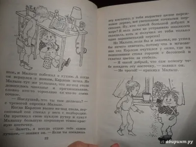 Спектакль «Малыш и Карлсон, который живёт на крыше» в Чебоксарах