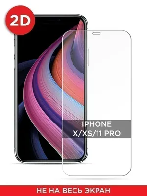Защитное стекло Qvatra для Apple iPhone 11 Pro / 9D на весь экран, купить в  Москве, цены в интернет-магазинах на Мегамаркет