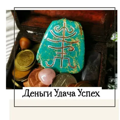 Купить серебряный двусторонний рунический кулон-амулет привлечение денег с  чернением и золочением 000057172 ✴️в Zlato.ua