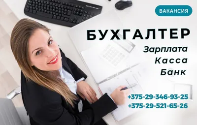 Чем занимается бухгалтер на работе: основные обязанности и задачи
