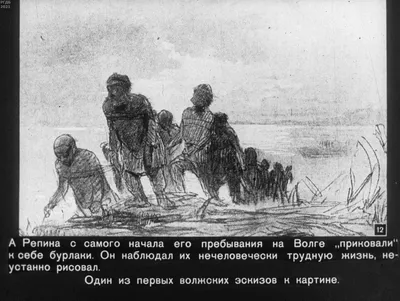 Купить Модульная картина Илья Репин - Бурлаки На Волге | RedPandaShop.