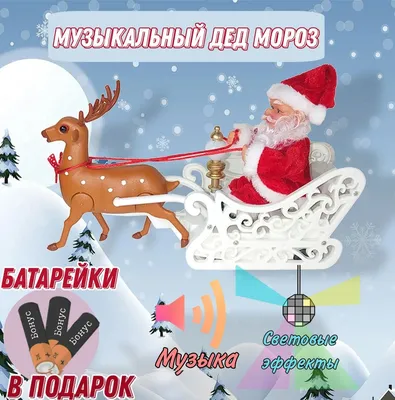 Олень и Дед мороз в санях из пенопласта. 1000х670 мм (ID#112327853), цена:  80 руб., купить на Deal.by