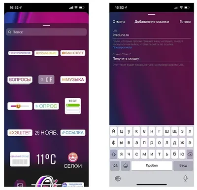 Как прикрепить ссылку в Истории Инстаграм и добавить свайп? - Реклама в  instagram MARS Promotion СПб